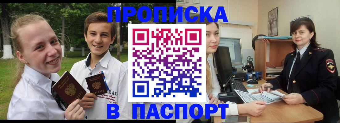 найти адрес прописки в Унече