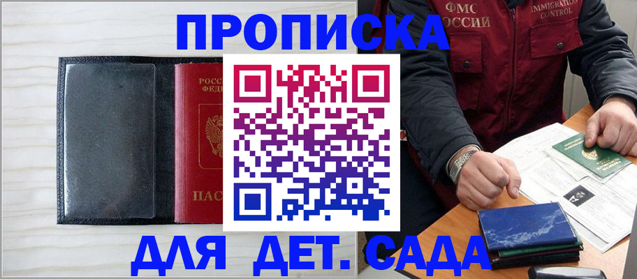 временная регистрация госуслуги в Унече