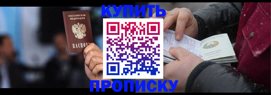 прописка иностранных граждан в Унече