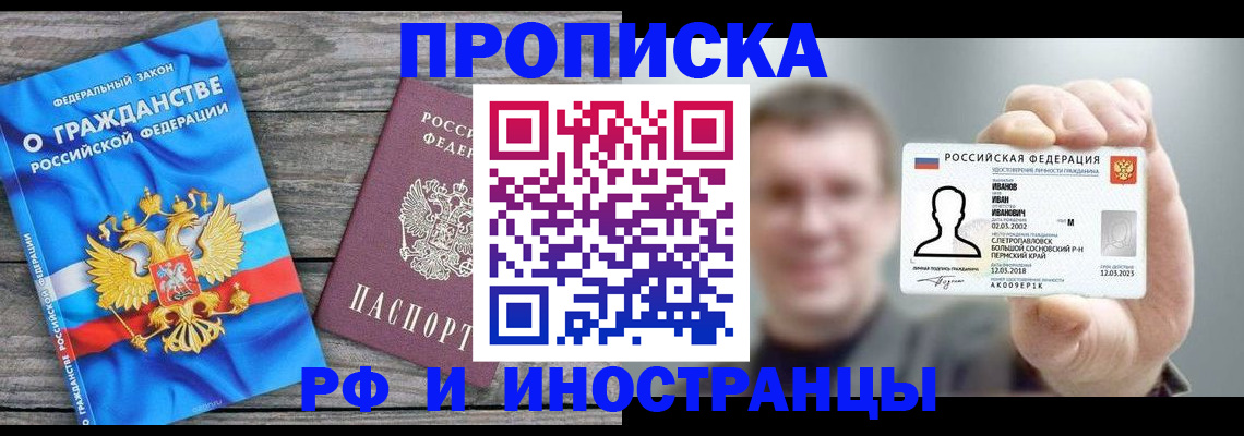 прописка для школы в Унече
